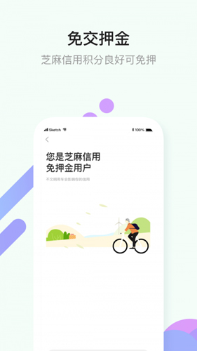 小品出行  v2.3.4图2