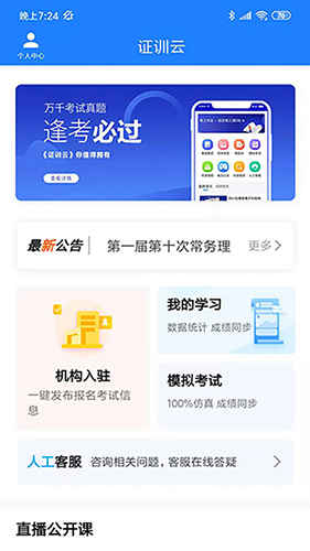 证训云  v2.5.96图2