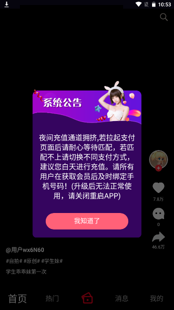 雏鸟pro短视频免费版  v9.7.6图2