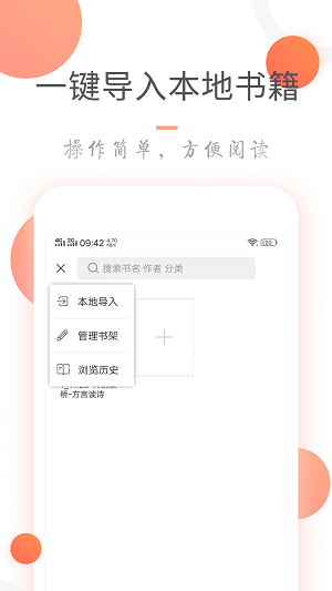 小说火火手机版  v3.6.0图2