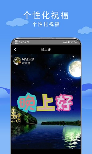 舒心天气  v2.7.3图3