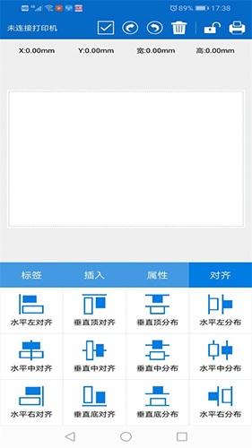 普贴标签  v1.0.214图2