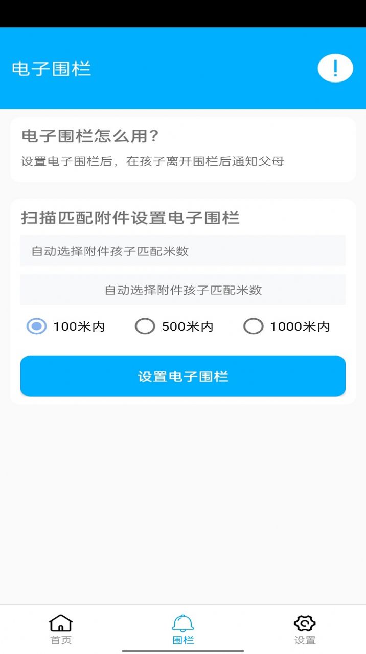 花火助手官网下载安装手机版  v4.0.1图2