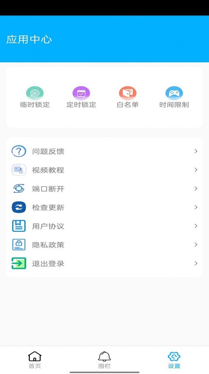 花火助手官网  v4.0.1图3