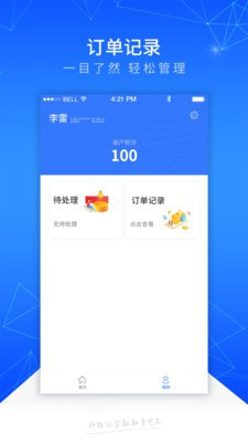 踏实消费免费版下载安装最新版本  v1.1.1图1