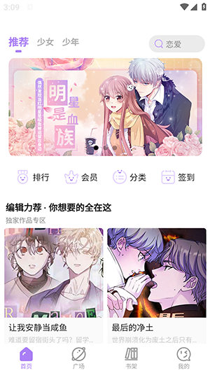 午夜漫画韩漫安卓版下载  v1.4.05图3