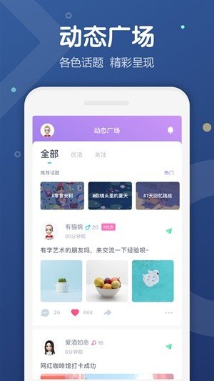 Uki社交免费版  v5.75.2图2