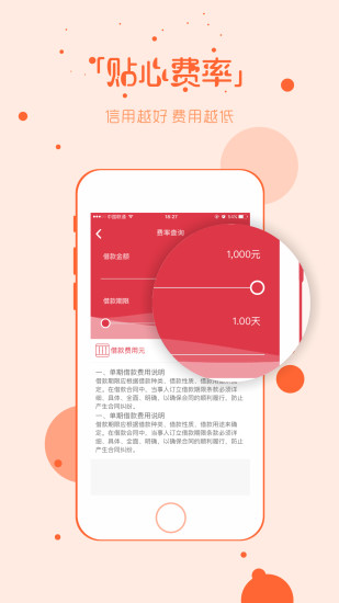 借吧易贷手机版下载  v0.1图1