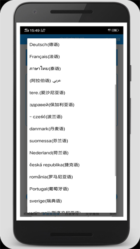 拍照翻译官  v5.3.5图3