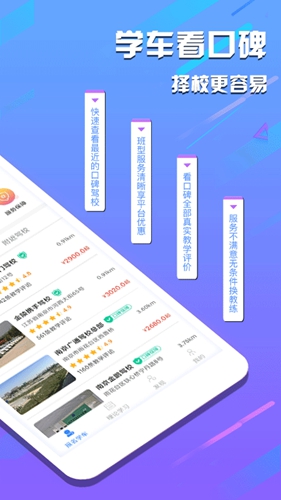 e学e驾  v5.3.21图2