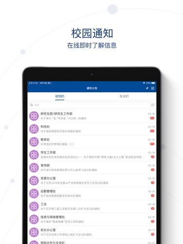 长大移动门户  v1.0.1图2