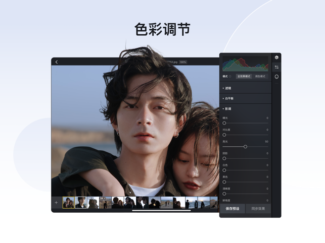 像素蛋糕修图软件电脑版电脑配置  v1.3.20图1