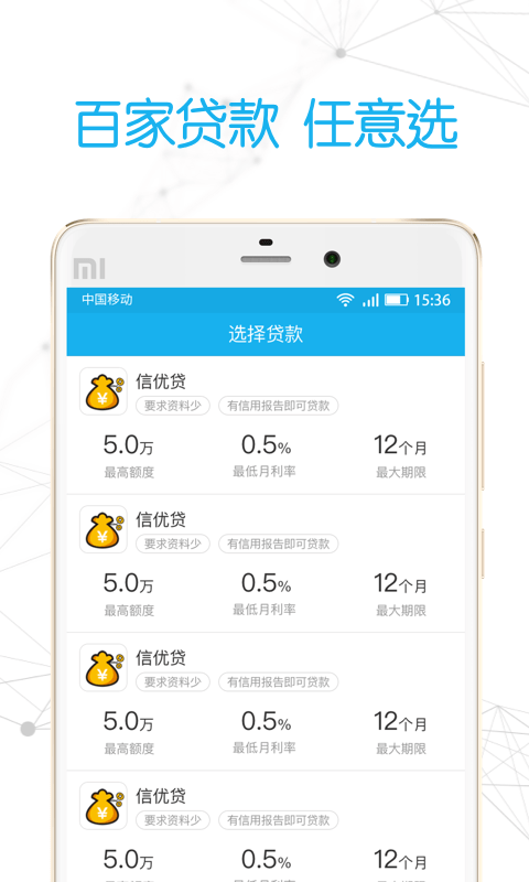 征信借钱软件  v4.6.6图1