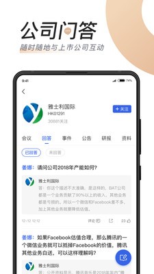 汇路演  v3.7.10图2