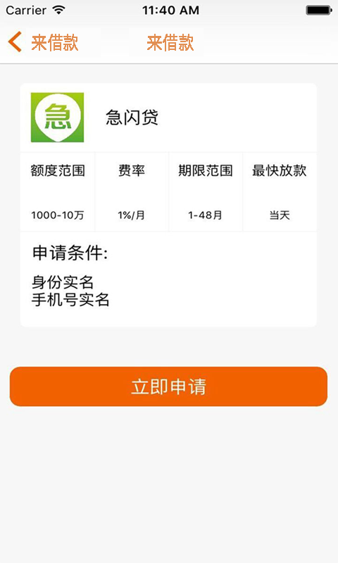 小意来借款  v1.3图3