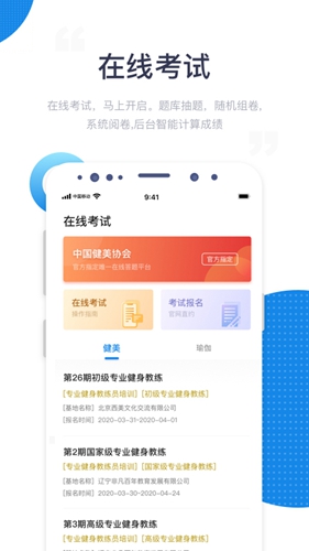 海健身  v4.3.4图2