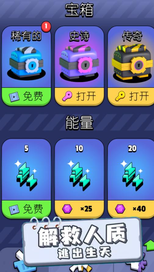 萌射小分队  v1.0.1图2