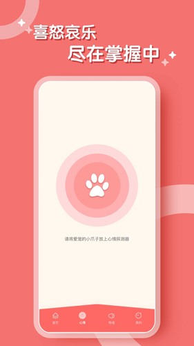 鹦鹉翻译器  v2.0.2图3