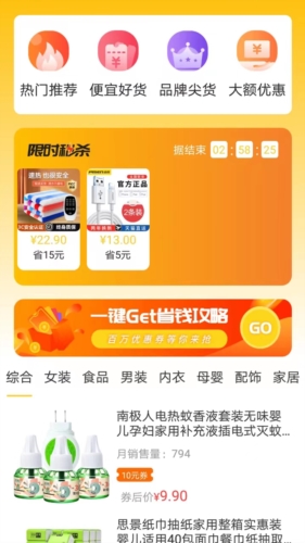 赚赚街  v1.0.1图1