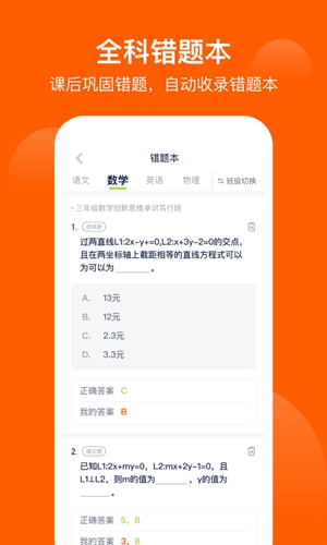 爱学习  v6.19.17图1