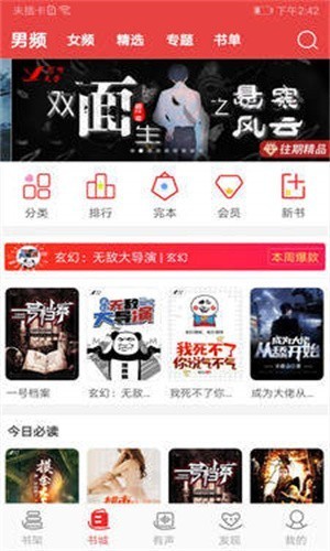 火辣辣小说最新版下载免费阅读全文无弹窗  v1.23.02图2