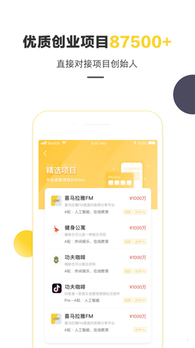 项目工场  v9.2.2图2