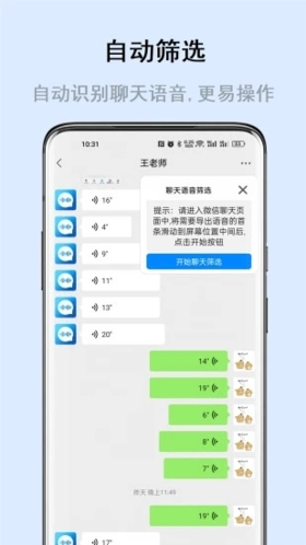 微课分享  v6.3.2图2