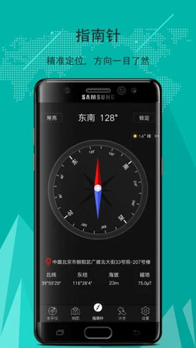 豆豆指南针手机版  v5.4.72图1