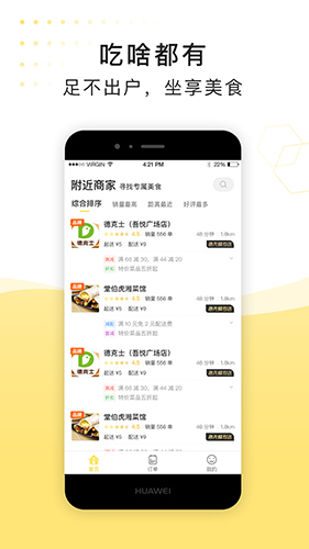 急先蜂  v3.7.1图2