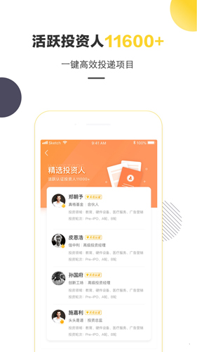 项目工场  v9.2.2图3