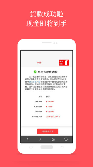 捷信福贷app下载安装最新版本苹果版官网  v1.5图2