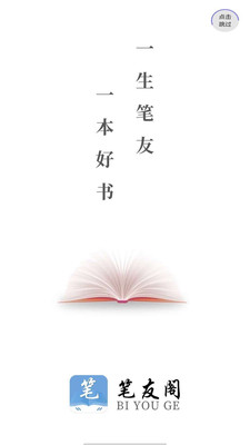 笔友阁安卓版官网下载安装最新版苹果