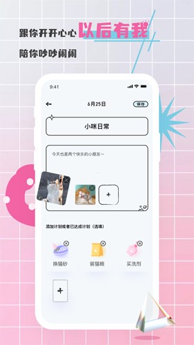 对鸭日记  v1.1.0图1