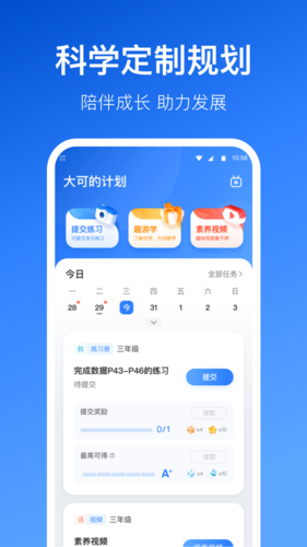 晓狐课堂  v1.7.4.6图3