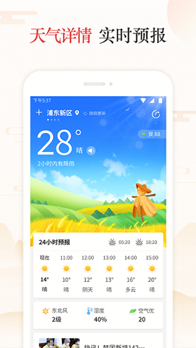 天天吉历  v6.1.1图2