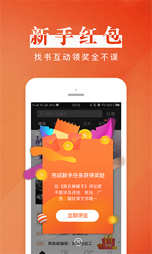 黑岩阅读  v4.1.3图2