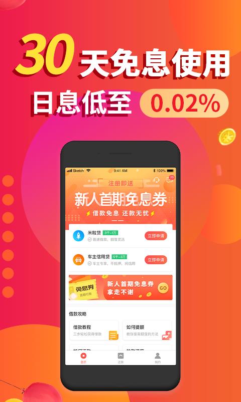 金口袋安卓版官方下载  v2.3.1图2