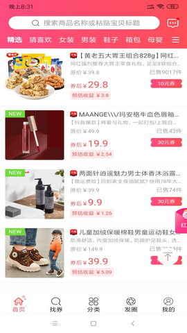 全民E省app  v1.0.0图3