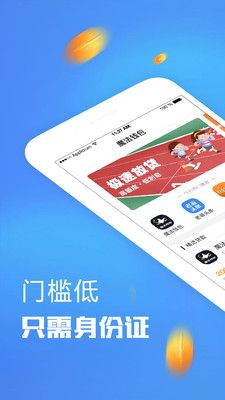 刷脸贷款手机版  v1.1图3