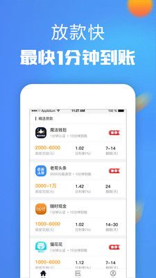 刷脸贷款手机版  v1.1图1