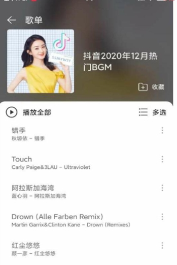 子期音乐app官方下载  v0.8.3图2