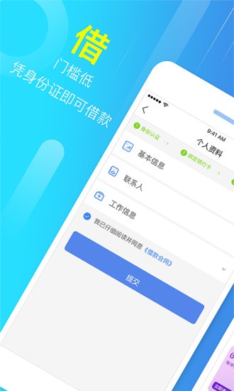 今日富豪贷款app  v3.5.3图1