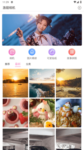 激甜相机  v1.0.1图1