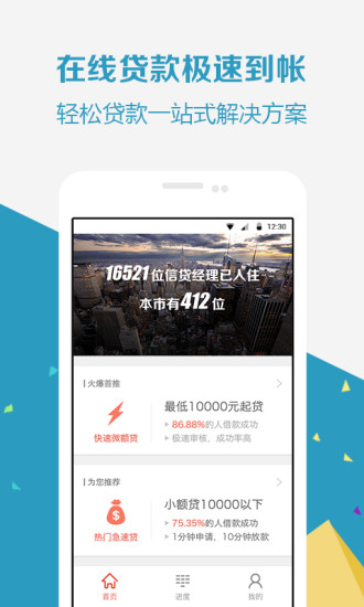 我要借  v2.8.0图3