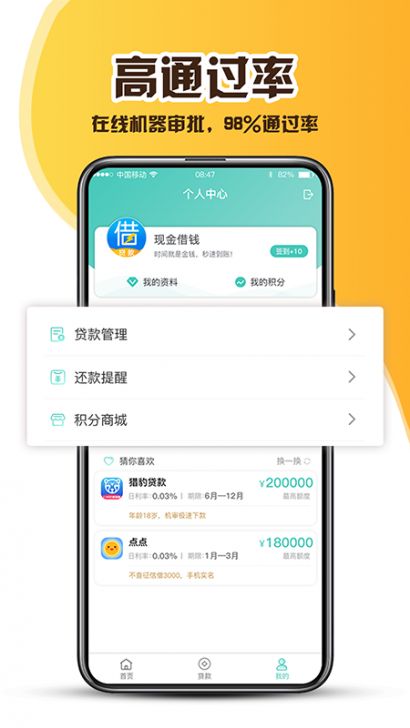 青柠檬贷款app  v3.0图2