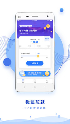 慧盈贷手机版app  v3.5.3图2