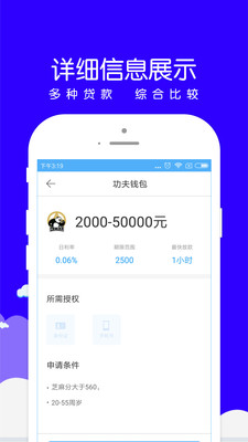 小赢易贷款app  v1.0.8图2