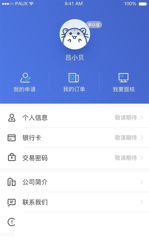 壹佳客app官网  v1.3图1