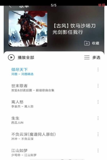 子期音乐app官方下载