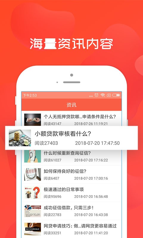 够你花小额贷款app  v1.0.1图2